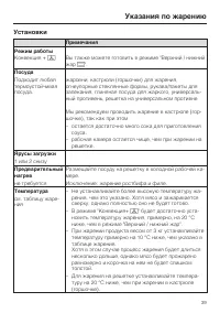 Страница 39