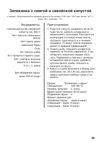 Страница 49
