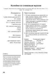Страница 64
