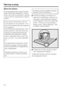 Страница 58