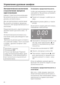 Страница 26
