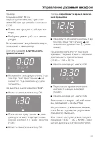 Страница 27