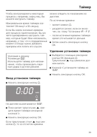 Страница 29