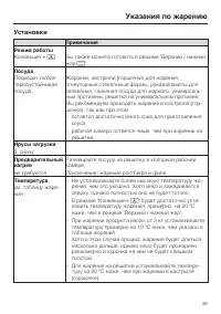 Страница 39
