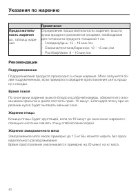 Страница 40