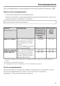 Страница 49