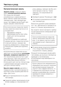 Страница 56