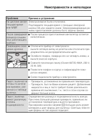 Страница 65