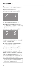 Страница 32