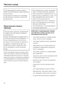 Страница 52