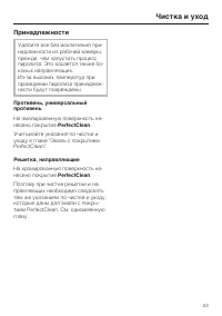 Страница 53