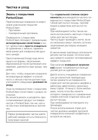 Страница 54