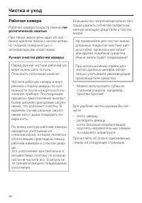Страница 56