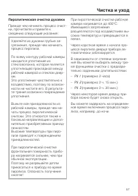 Страница 57