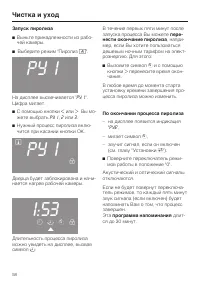 Страница 58