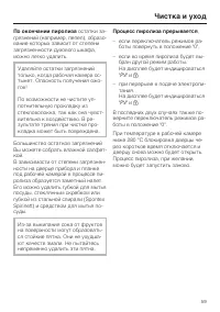Страница 59