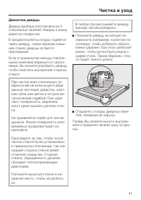 Страница 61