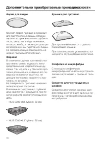 Страница 72