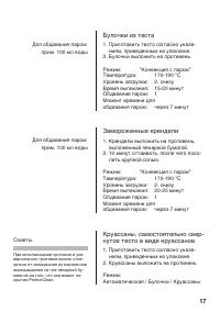 Страница 17