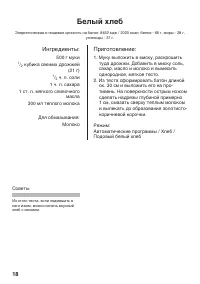 Страница 18