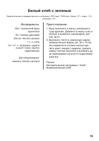 Страница 19