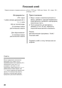 Страница 20