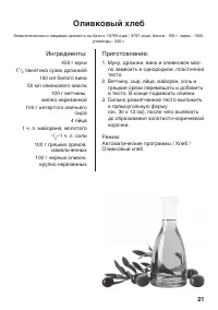 Страница 21