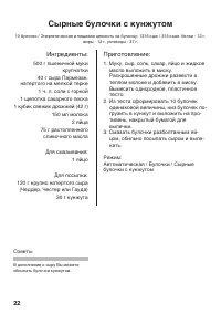 Страница 22