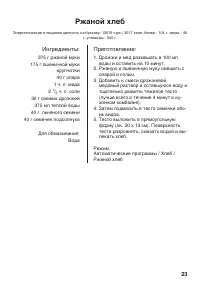 Страница 23