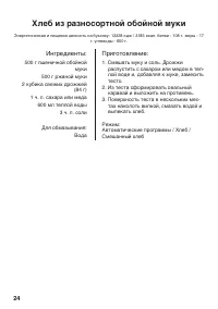 Страница 24