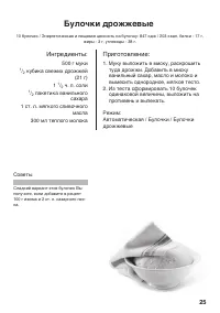 Страница 25