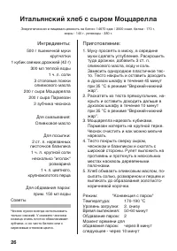 Страница 26