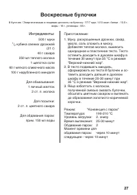 Страница 27