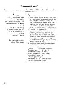 Страница 28