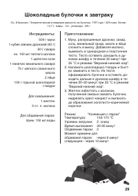 Страница 29