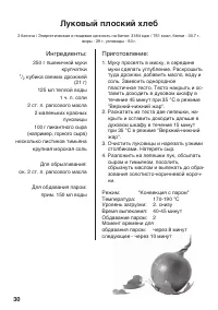 Страница 30