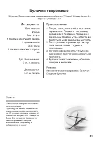 Страница 31