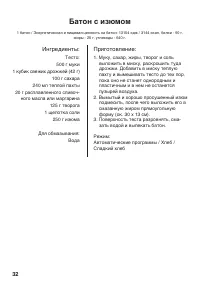Страница 32