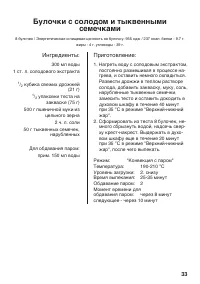 Страница 33