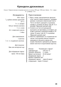 Страница 35