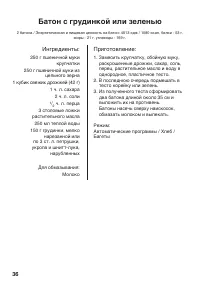 Страница 36