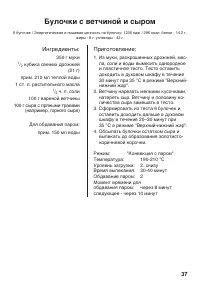 Страница 37