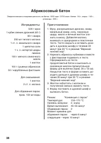 Страница 38