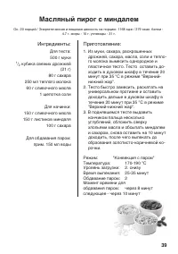 Страница 39