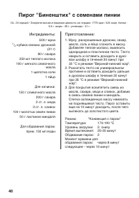 Страница 40