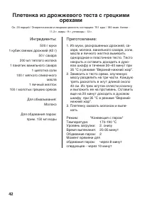 Страница 42