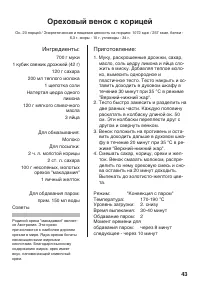 Страница 43