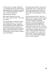 Страница 47