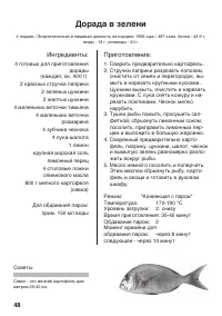 Страница 48