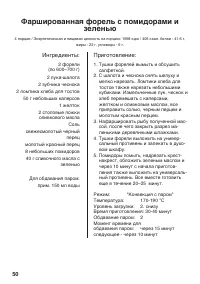 Страница 50